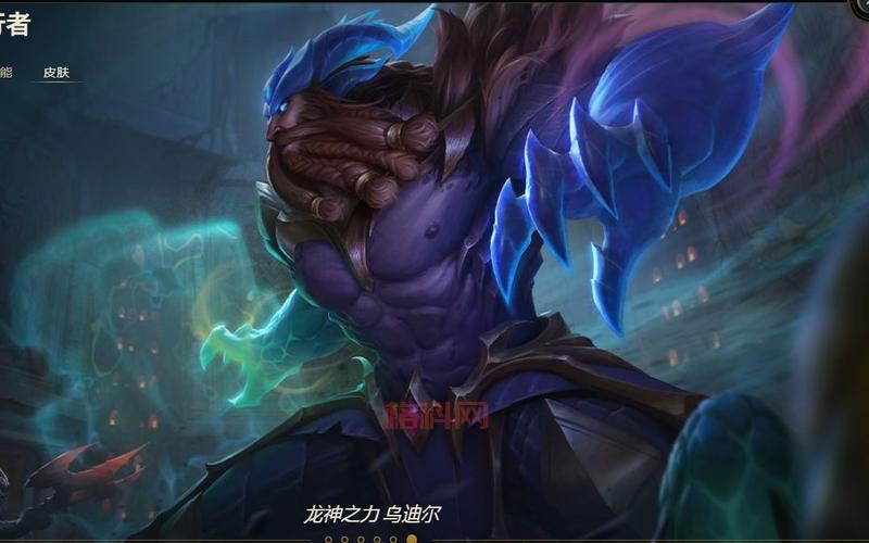 乌迪尔打野怎么加点？大神推荐这套加点清野快！