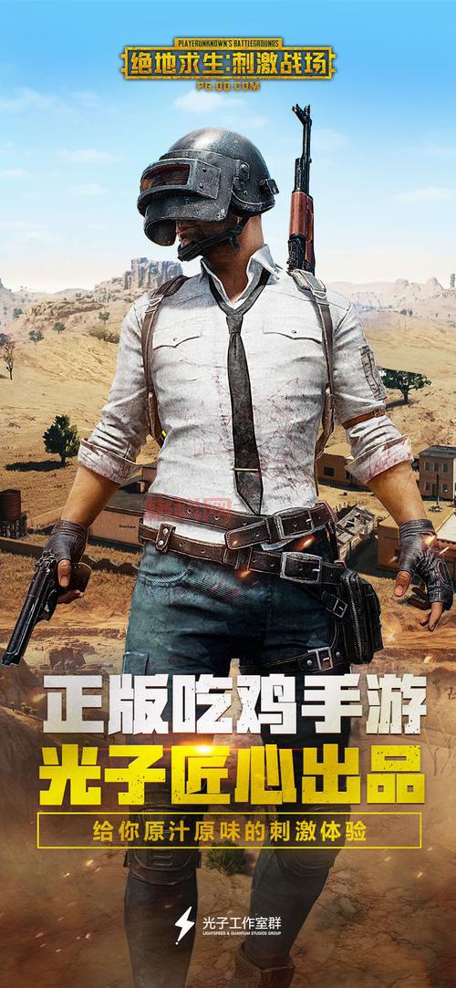 绝地大逃杀手机版有吗？随时随地畅玩吃鸡手游推荐