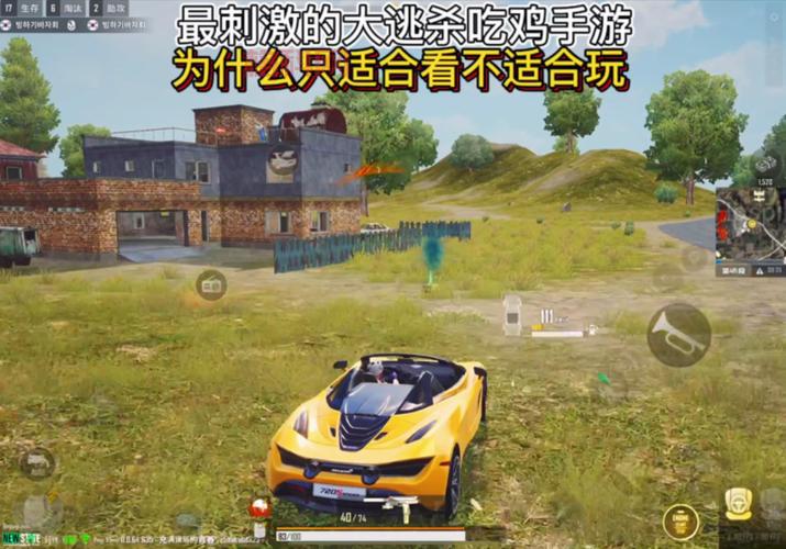 绝地大逃杀手机版有吗？随时随地畅玩吃鸡手游推荐