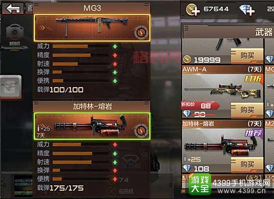 CF最好的机枪盘点：从MG3到加特林