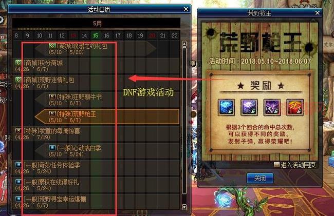 dnf异界气息获得方法有哪些？这几个途径别错过！