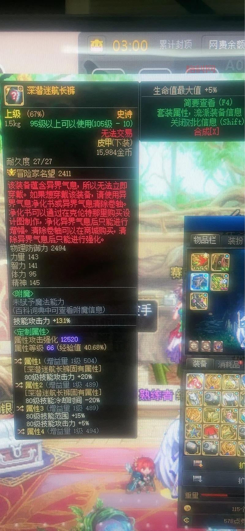 dnf异界气息获得方法有哪些？这几个途径别错过！