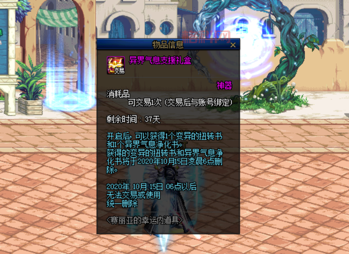 dnf异界气息获得方法有哪些？这几个途径别错过！