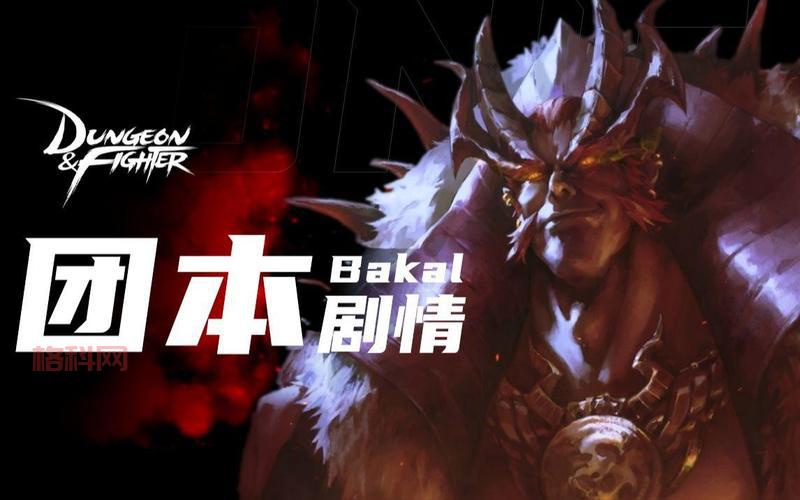 DNF赫尔德的庇佑获取方式详解，手把手教你拿到它！