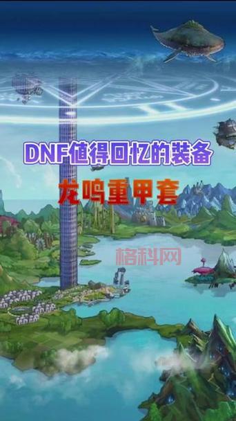 DNF赫尔德的庇佑获取方式详解，手把手教你拿到它！