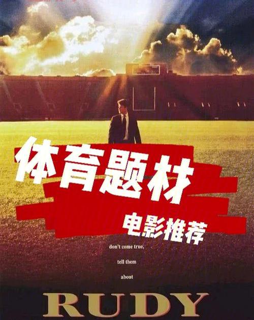一球成名：全新剧情短剧，见证逆袭足球梦
