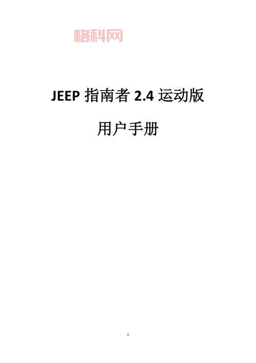 2011中文版官方全功能介绍与使用指南