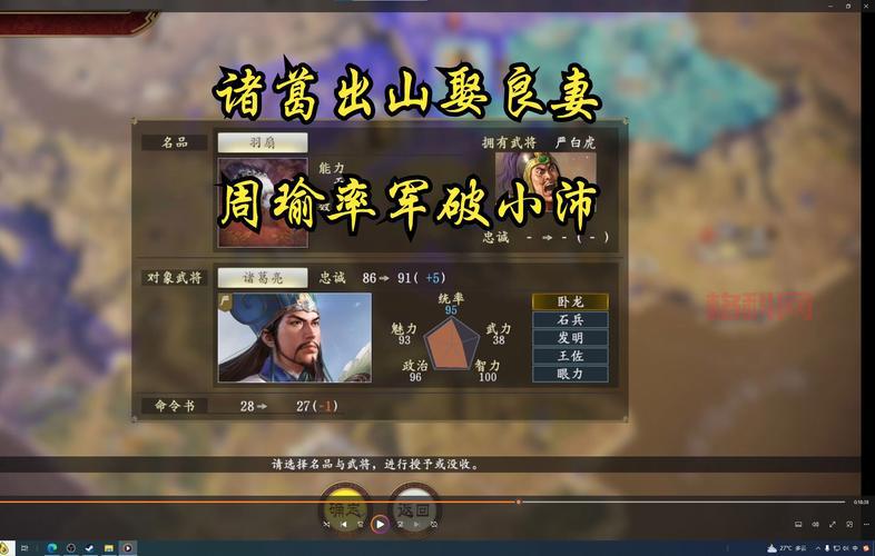 三国志威力加强版：带你重温三国乱世的豪杰风云
