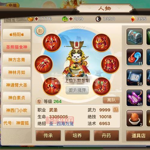 2021神仙道伙伴攻略：教你快速提升伙伴战力！