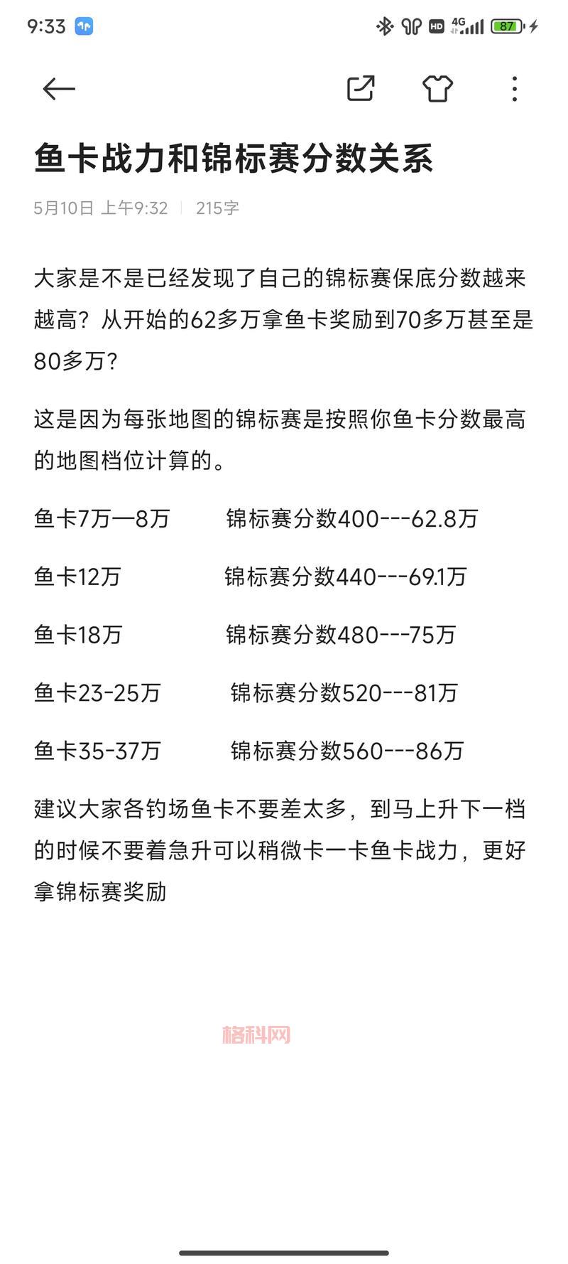 2021神仙道伙伴攻略：教你快速提升伙伴战力！