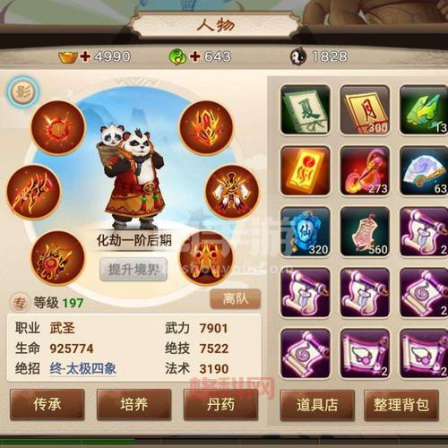 2021神仙道伙伴攻略：教你快速提升伙伴战力！
