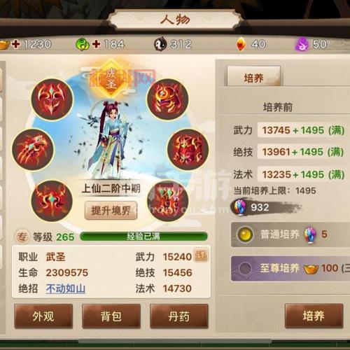 2021神仙道伙伴攻略：教你快速提升伙伴战力！