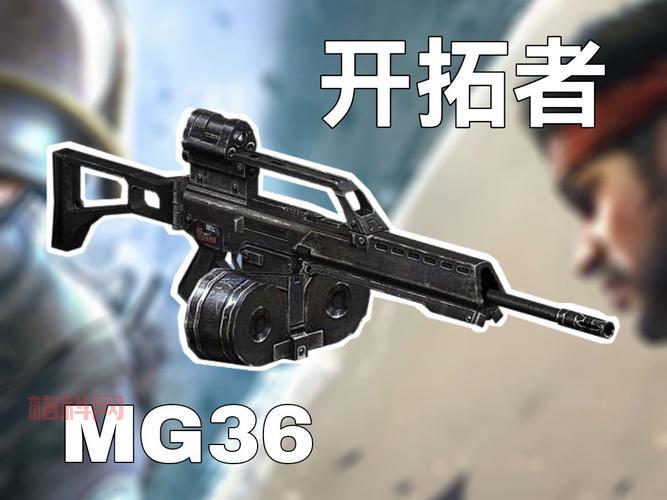 CSOL圣诞开拓者详解：限量版MG36的亮点与实战表现