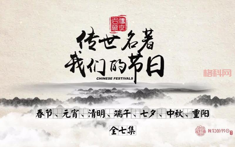五节句：探索人日、上巳、端午、七夕与重阳的传统