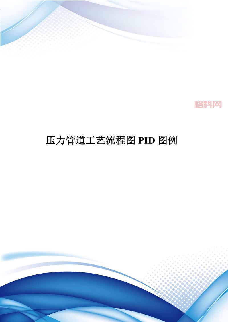PID是什么意思？带你快速掌握PID控制原理