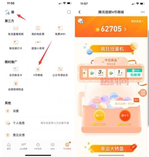V币是什么？了解V币的功能及其使用场景