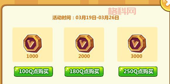 V币是什么？了解V币的功能及其使用场景