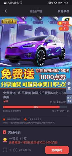 和平精英特斯拉兑换码最新获取方式揭秘