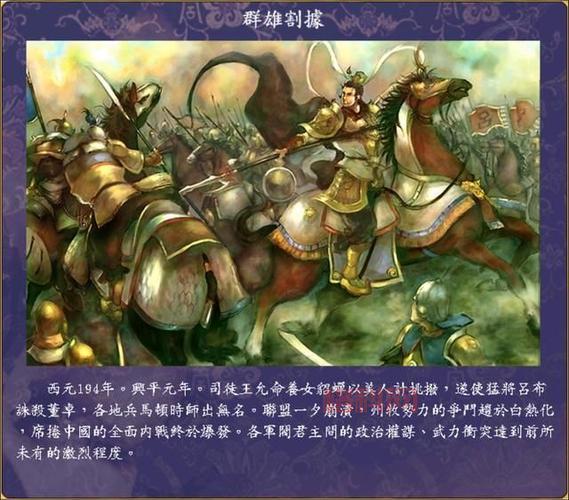 三国群英传5免费下载，官网安全版快速下载