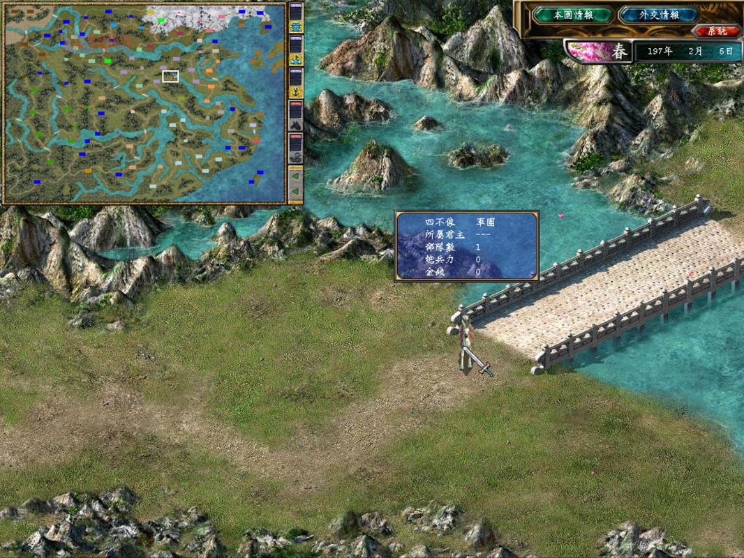 三国群英传5免费下载，官网安全版快速下载