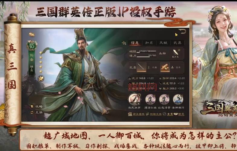 三国群英传5免费下载，官网安全版快速下载