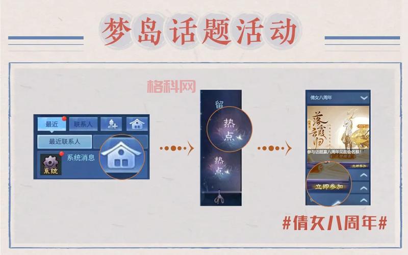 倩女幽魂梦岛玩家原创温馨句子，你get了吗