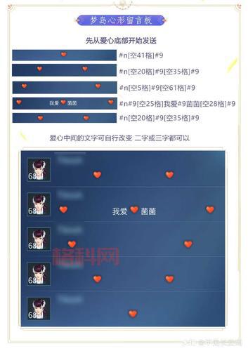 倩女幽魂梦岛玩家原创温馨句子，你get了吗