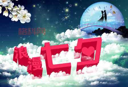 七夕逆向告白：让爱情主动出击的攻略