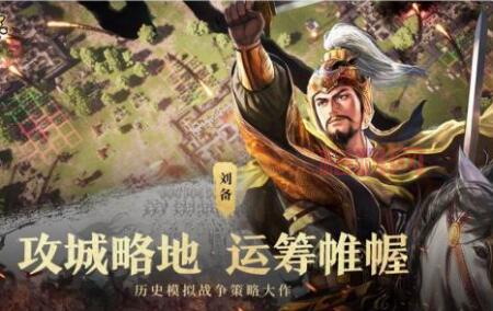 SP刘备技能详解：掌控三国战局的顶级武将