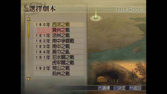 三国无双4攻略：武器、道具、关卡全方位通关秘籍