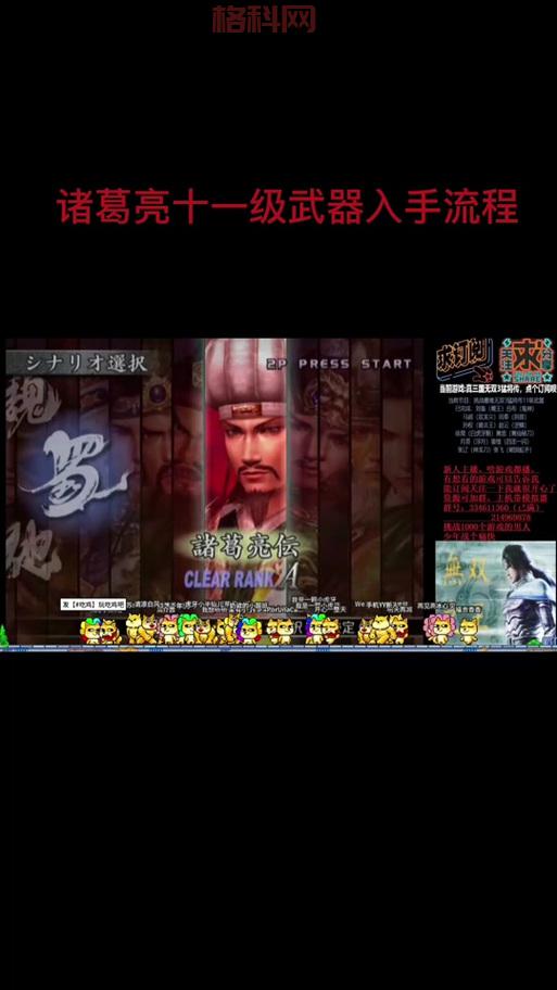 三国无双4攻略：武器、道具、关卡全方位通关秘籍