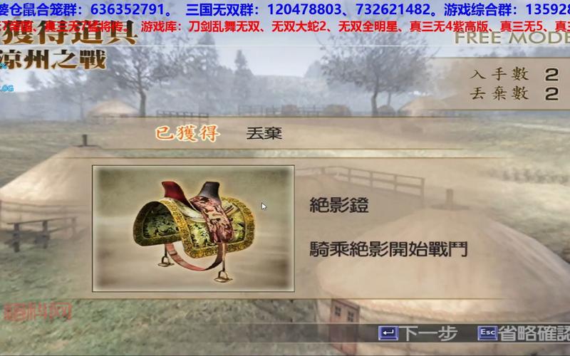 三国无双4攻略：武器、道具、关卡全方位通关秘籍