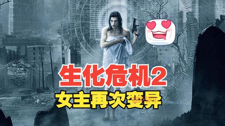 生化危机吉尔寄生怀孕剧情大揭秘，你绝对想不到！