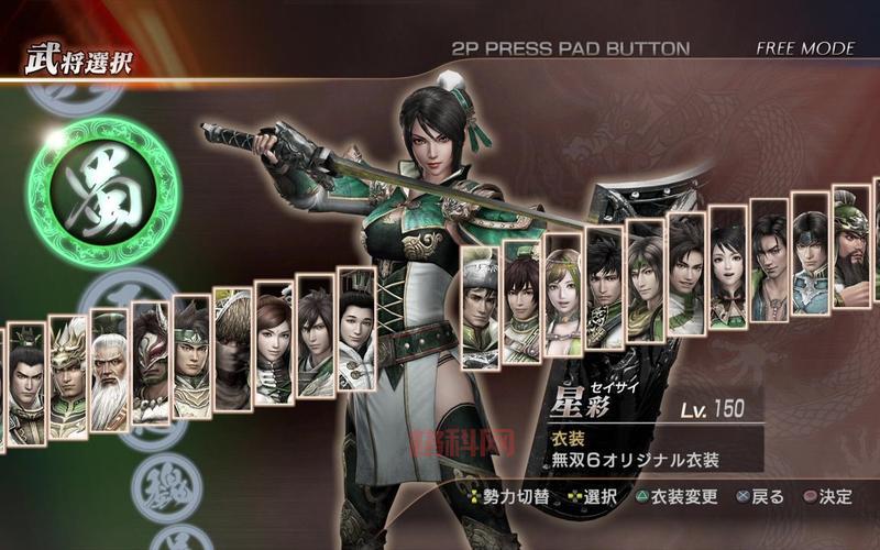 真三国无双7猛将传：三国史诗对战，畅享真实战场体验
