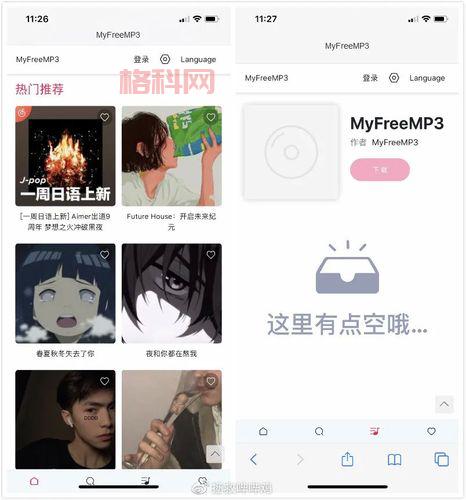 MyFreeMP3：免费在线音乐搜索与下载平台