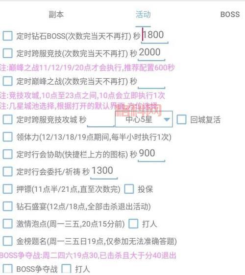爱闯绝情谷详细攻略：战力与关卡解锁必备技巧