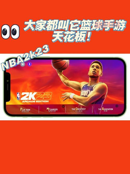 2k篮球手游好玩吗？真实玩家体验分享！