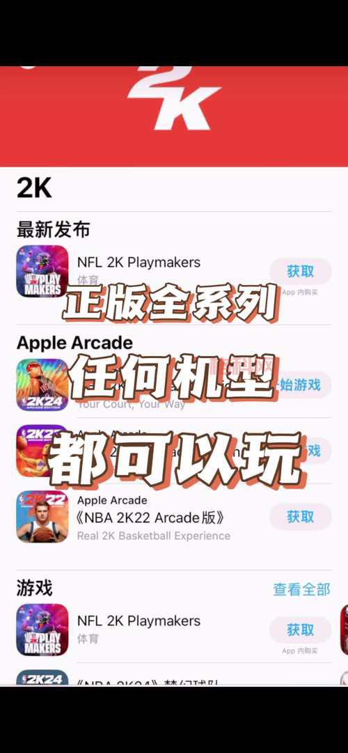 2k篮球手游好玩吗？真实玩家体验分享！