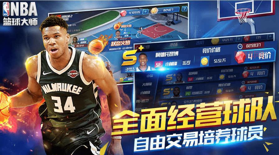 2k篮球手游好玩吗？真实玩家体验分享！