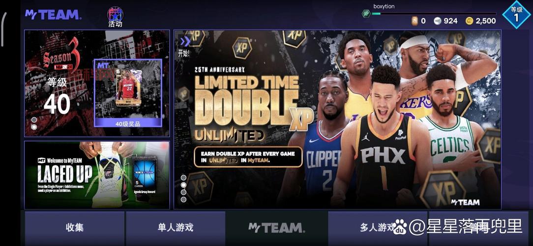 2k篮球手游好玩吗？真实玩家体验分享！