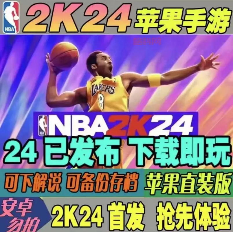 2k篮球手游好玩吗？真实玩家体验分享！