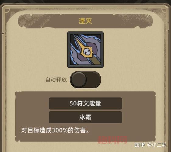 冰结师史诗装备选择困难？最强毕业装备搭配来了