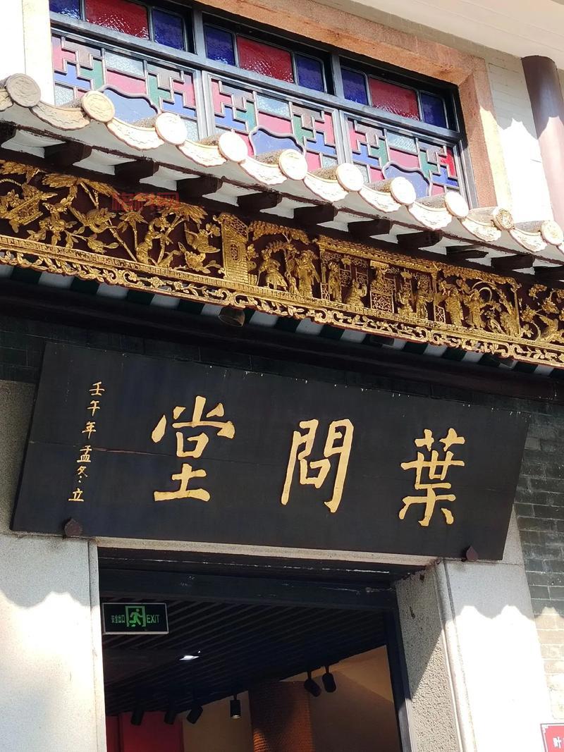师父：探索民国武林与南派咏春的传奇故事