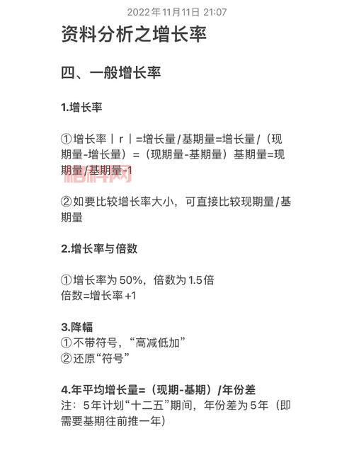 同比增长率计算公式解析：如何正确计算同比？