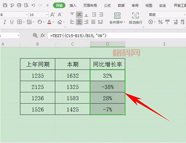 同比增长率计算公式解析：如何正确计算同比？
