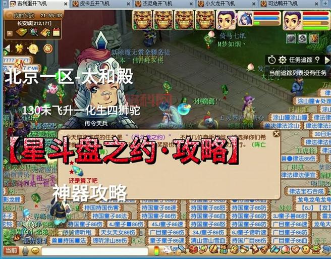 星斗盘之约上古仙人真的存在吗？这些证据告诉你答案！