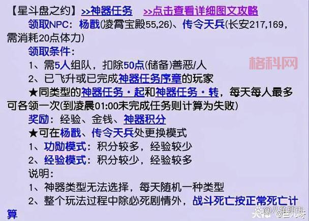 星斗盘之约上古仙人真的存在吗？这些证据告诉你答案！