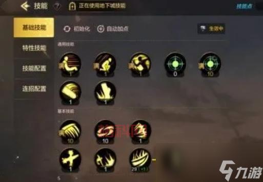 新挑战暗咒师职业详解：技能、加点与玩法攻略