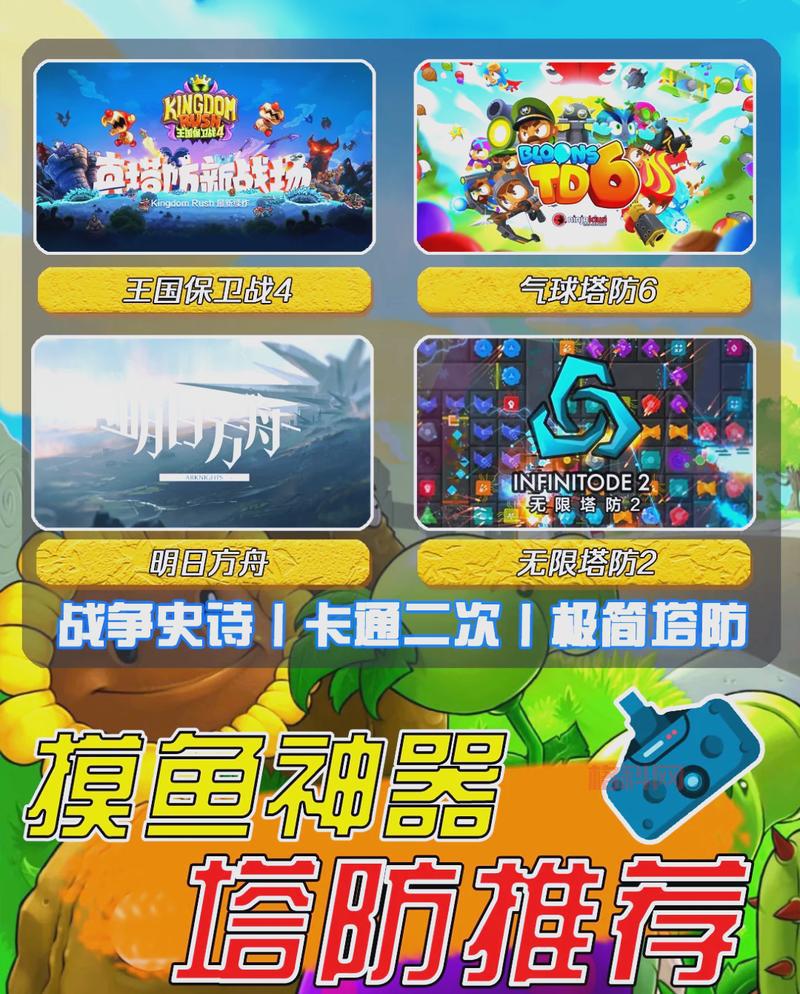 找好玩的塔防游戏？兽族人族对战等你来！