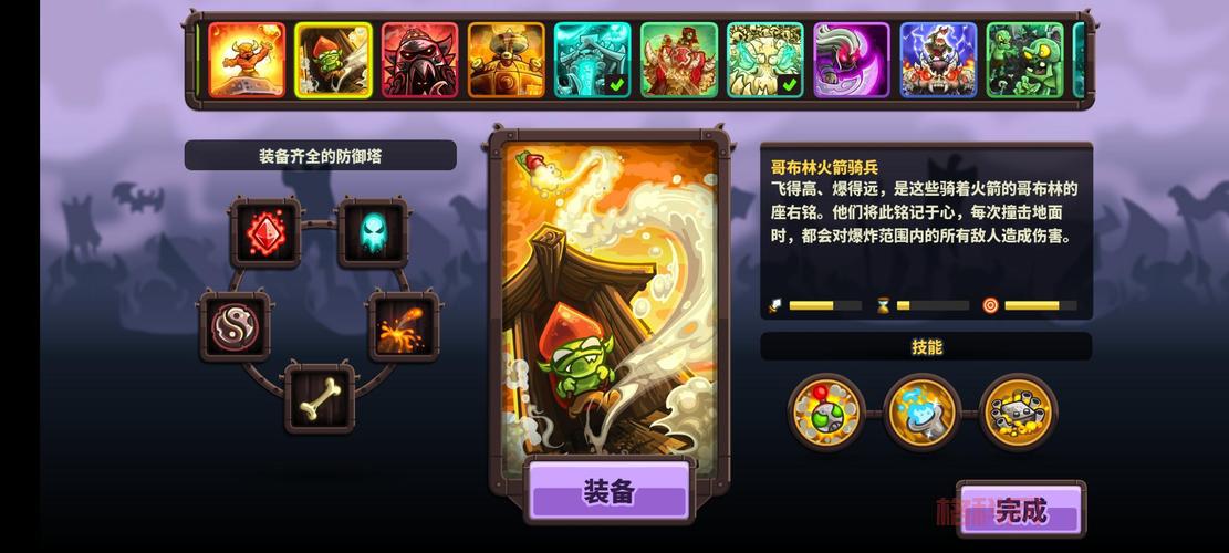 找好玩的塔防游戏？兽族人族对战等你来！